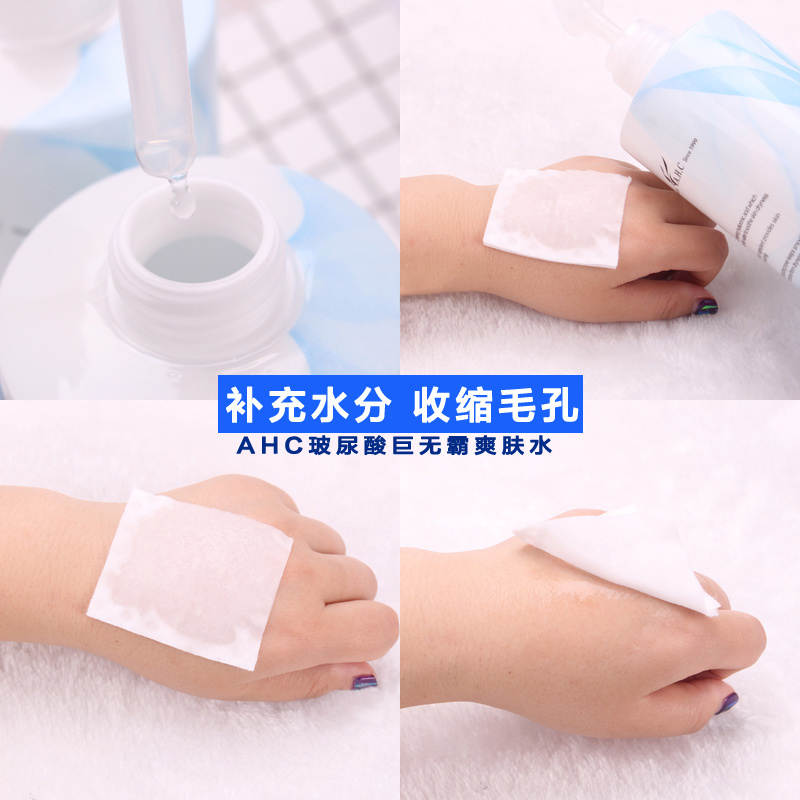 AHC神仙水1000ml大瓶装B5高效玻尿酸女爽肤水补水保湿神仙水 韩国原装进口