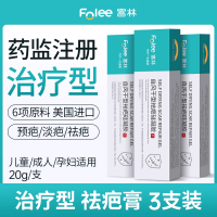 富林医用祛疤膏疤痕修复除疤膏美国硅酮凝胶巴克去疤膏儿童小孩