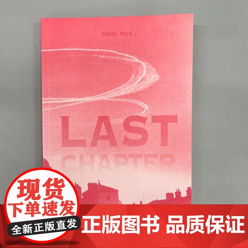 最后一章 厄尼·派尔 著 历史高清大图