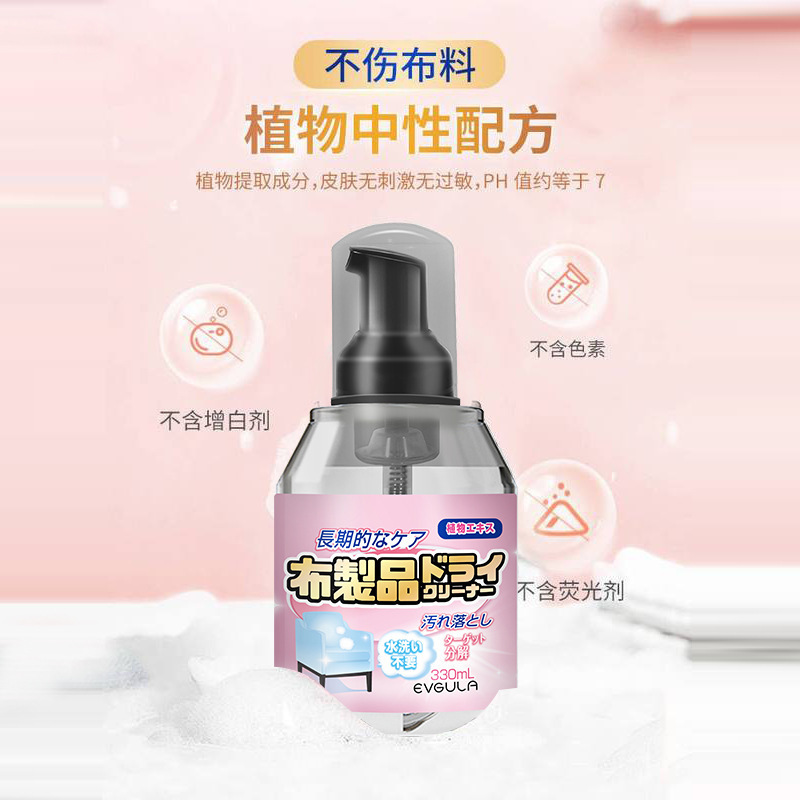 2瓶装布艺沙发清洁剂免水洗神器科技布床垫强力去污干洗剂C1918苏宁极物