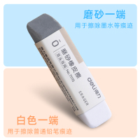 得力(deli)71115橡皮擦 6块装 涂改擦 美术文具绘图擦 绘画用具 磨砂橡皮擦 学生办公商务用品