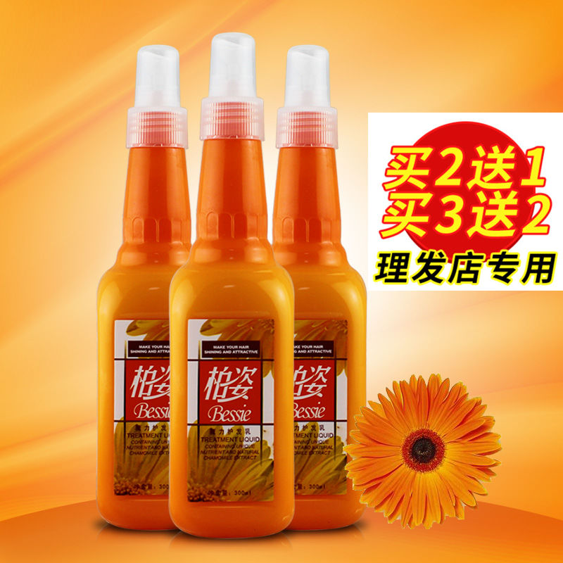 柏姿修护液毛躁护发乳魔力修复接发用修护蜜头发护理营养水护发素 300ml/瓶