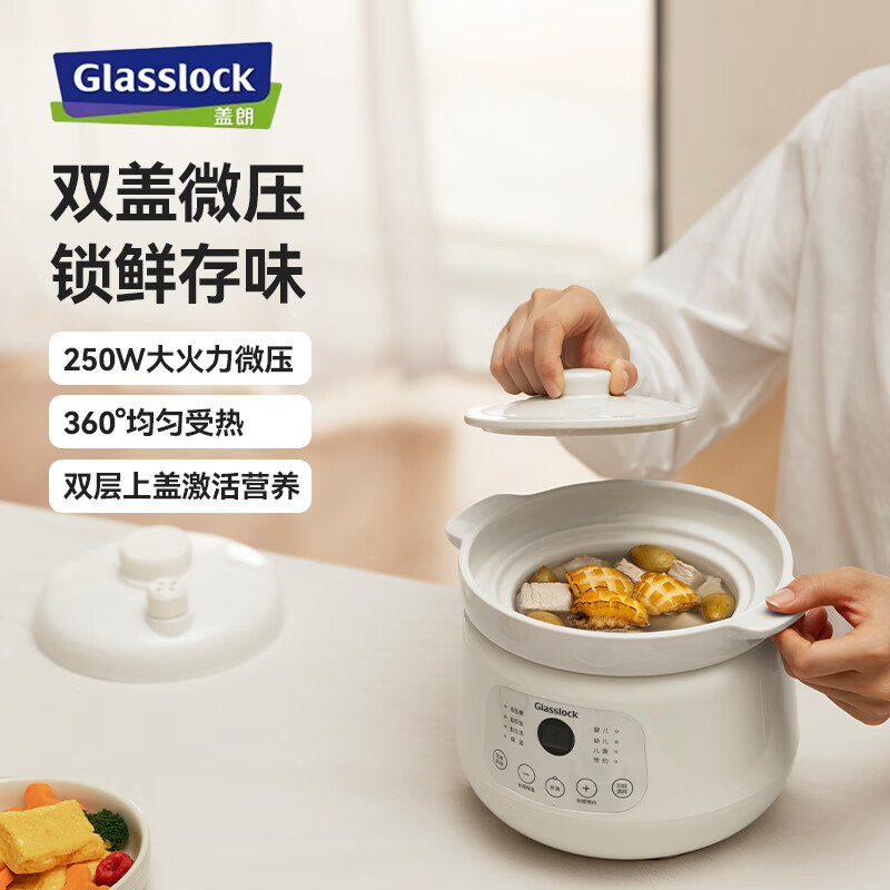 GLASSLOCK 盖朗 辅食电炖锅 白瓷内胆 电压220V 功率250W 容量1L GE-SL01WH / 台高清大图