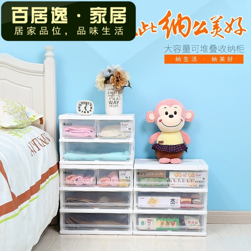 塑料抽屉式收纳盒可叠加桌面内衣裤收纳箱透明化妆品收纳柜
