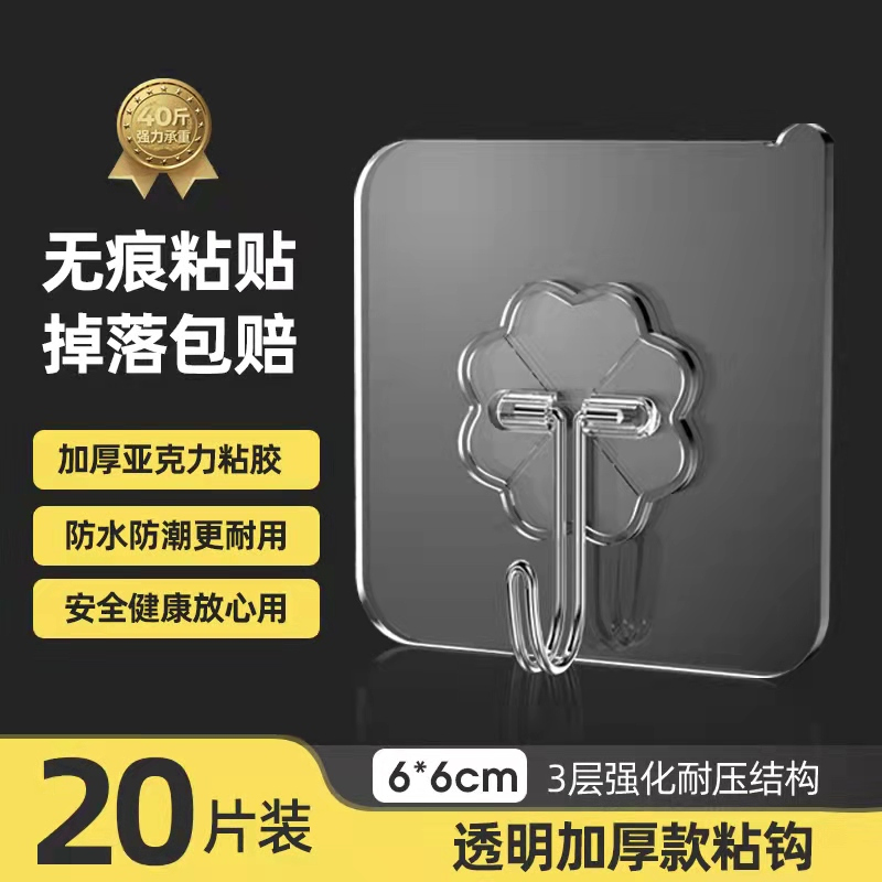 挂钩强力粘胶墙壁贴墙上承重透明无痕挂勾贴钩免打孔钩子粘贴粘钩高清大图