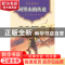 正版 阿里山的传说 雪岗 中国少年儿童出版社 9787514815825 书籍