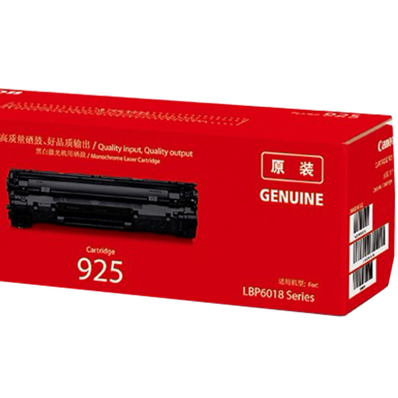 佳能(Canon)CRG-925 硒鼓(适用于LBP6018/LBP6018w/LBP6018L/iC MF3010)