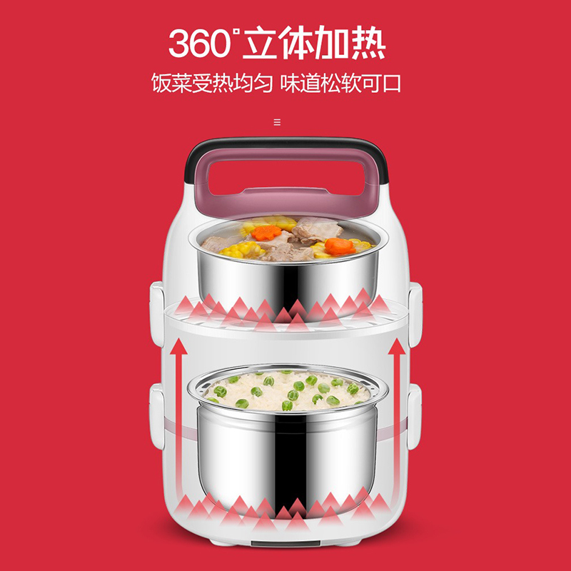 荣事达(Royalstar)RFH302(T)双层电热饭盒电子饭盒可插电保温加热饭盒热饭神器迷你带饭加热饭盒