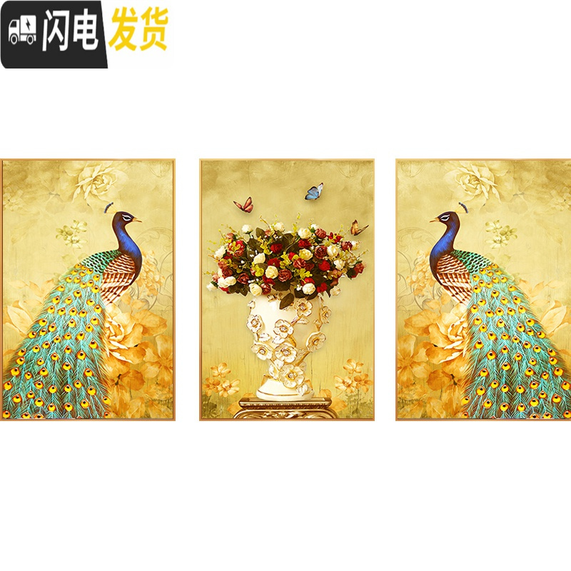 三维工匠花开富贵十字绣2019新款绣客厅家用线绣孔雀牡丹花满绣三联画欧式 丝光线3股150x70厘米满绣印花