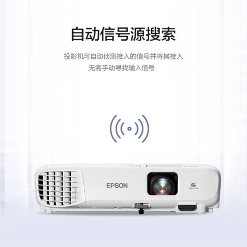 爱普生(EPSON) CB-X06E 投影仪(标清XGA 3600流明 光学变焦 支持侧投)高清大图