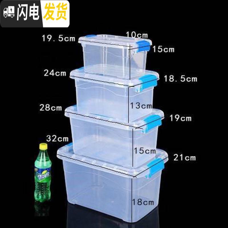 三维工匠大中小号三件套食品级透明收纳箱整理箱塑料盒子有盖手提储物箱。高清大图
