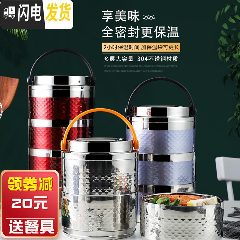 三维工匠304不锈钢饭盒保温桶便携多层学生便当盒分格大容量上班族1人餐盒 全密封饭盒四层本色+送餐具+保温袋高清大图
