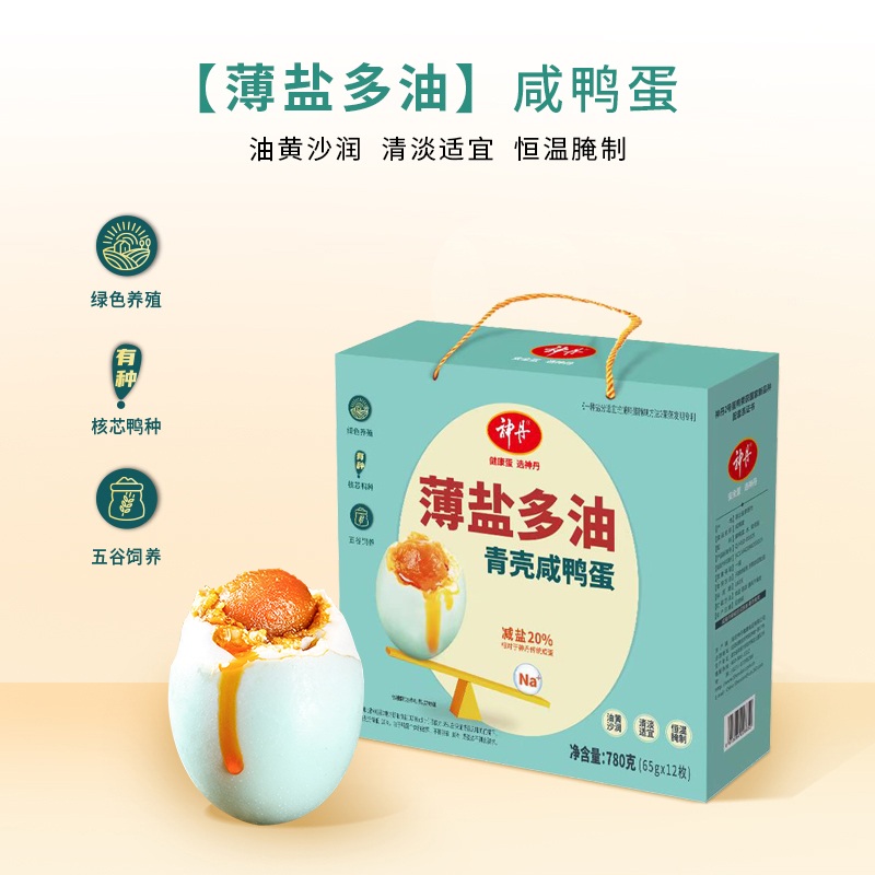 [神丹] 薄盐多油咸蛋 12枚装 正宗 红心流油盐蛋咸蛋熟食家庭下饭菜真空装高清大图