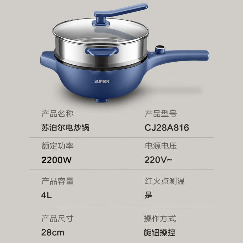 苏泊尔(SUPOR)电炒锅不粘锅煎炒一体插电多功能一锅多用上蒸下煮4L/升容量多用途锅电蒸锅2200瓦CJ28A816高清大图