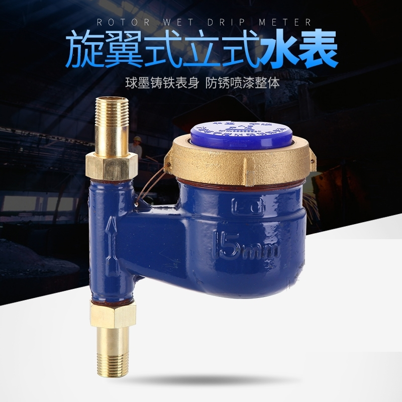 定制_直销上进下出机械工业家用下进上出宁波冷热水表