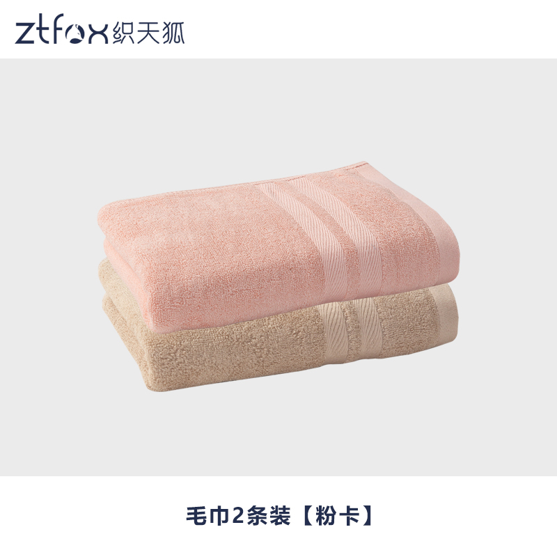 速干毛巾比纯棉干发洗脸情侣家用女全棉男洗澡毛巾吸水不毛柔软 三维工匠 粉卡--毛巾2条装干发帽/干发巾