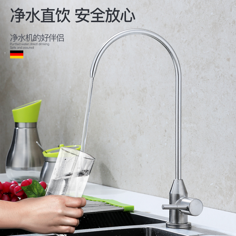 纯净水直饮净水机器二2分小水龙头配件专用家用鹅颈304不锈钢全铜|黄铜款B1-2分口