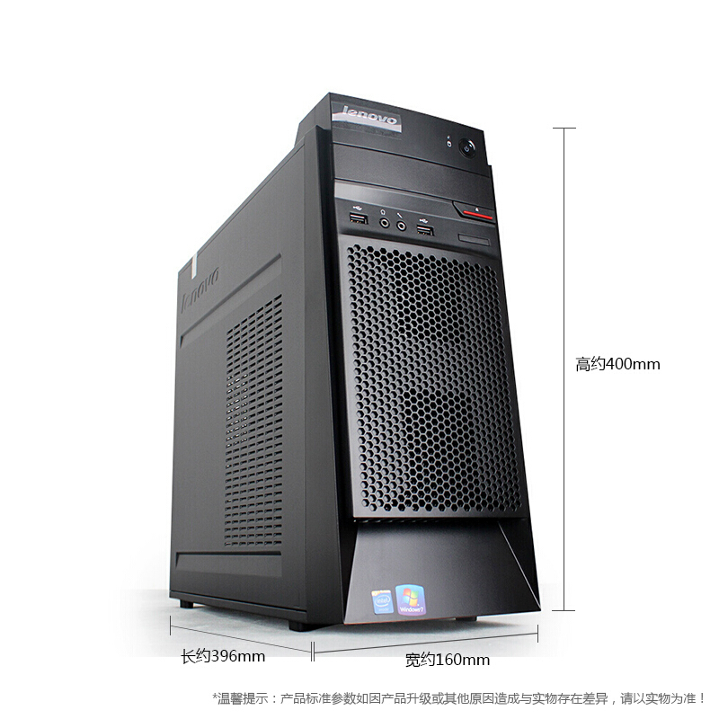 联想启天M2300-B003 J3060/4G/500G/DVD/集显/WIN10/19.5寸