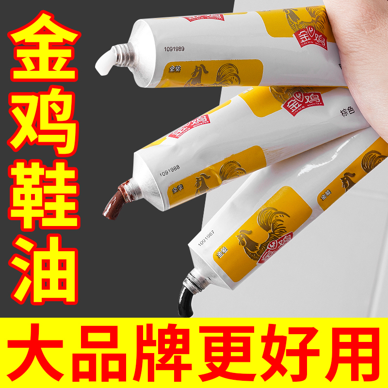 [补贴10%]正品金鸡鞋油黑色棕色无色通用膏体真皮护理保养油刷鞋擦皮鞋神器