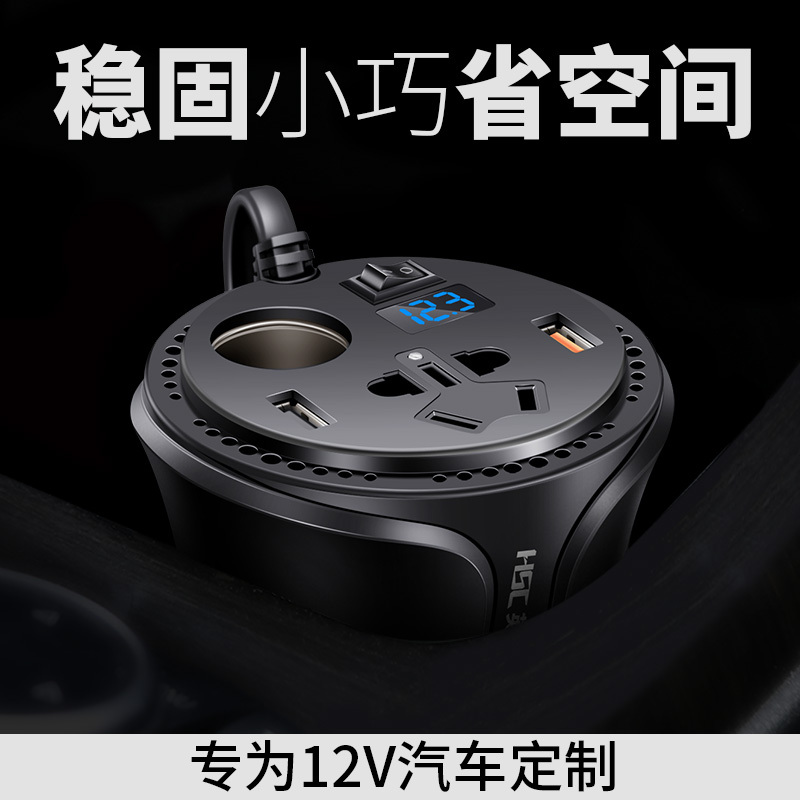 HSC 英才星108B车载逆变器12V转220V正弦波汽车用多功能充电器车充一拖二车载充电器多功能智能快充（货车不能用）