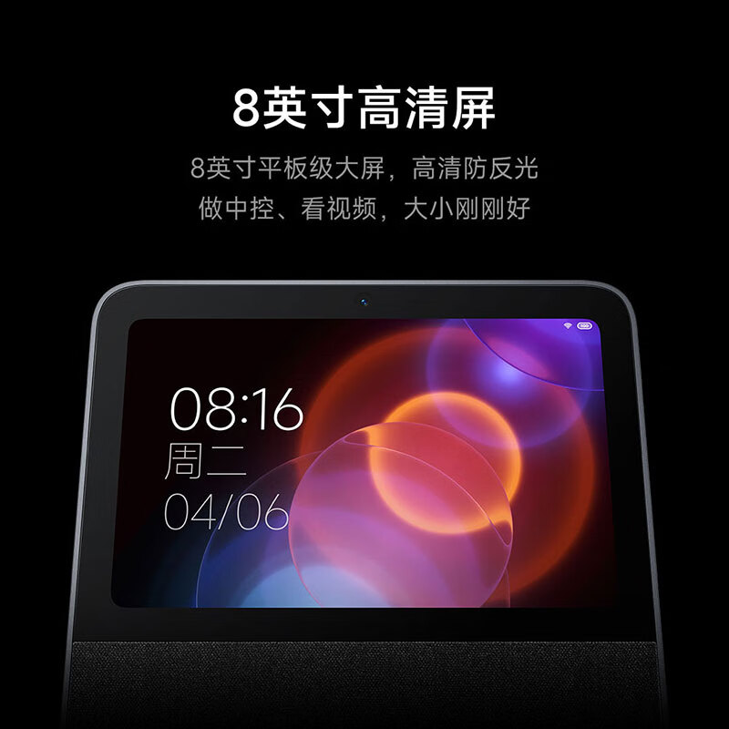 小米智能家庭屏 Pro 8 音响 小爱同学 8英寸音箱 内置电池 7500mAh长续航/MIUI Home智能中高清大图