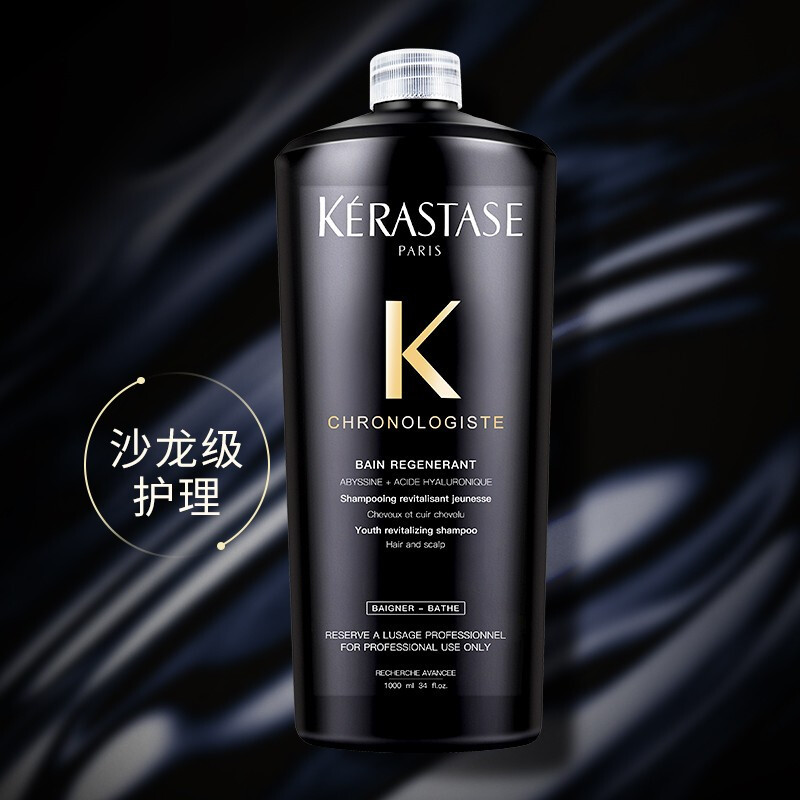 卡诗黑钻钥源洗发露修护柔顺洗发水玻尿酸护发留香1000ml