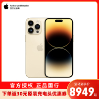 [赠壳膜]Apple iPhone 14 Pro Max 256G 6.7英寸 新款5G手机 移动联通电信 金色 官方授权全新国行正品[官方标配]