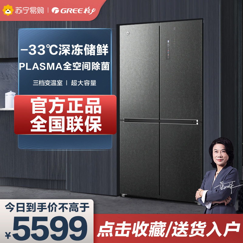 [深冻]晶弘658L对开四门超大容量变频母婴家用冰箱嵌入式