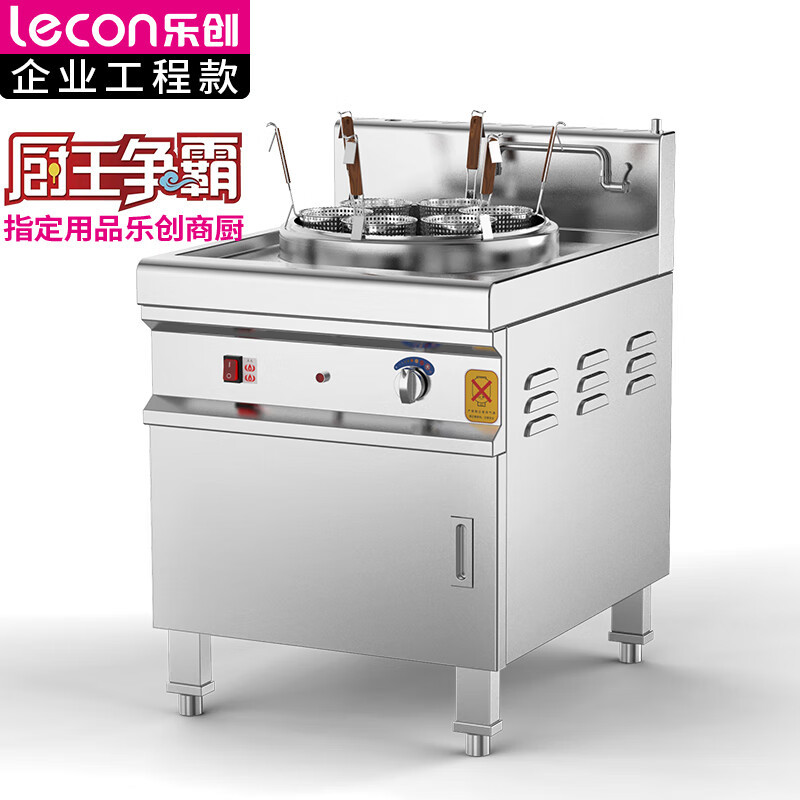 乐创(lecon) LC-J-TSL450G商用煮面炉 多功能不锈钢台式煮面炉70L 发热管