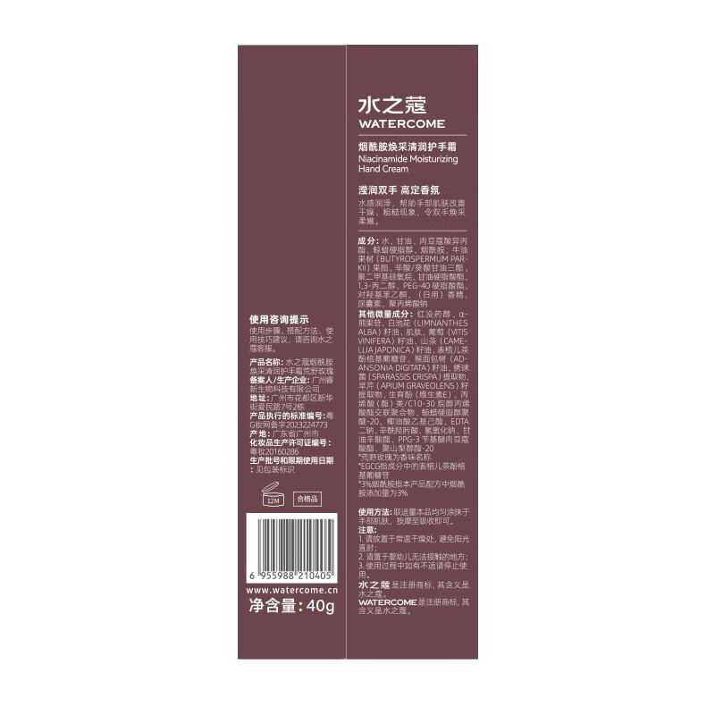 水之蔻(watercome) 烟酰胺焕采清润护手霜 荒野玫瑰40g