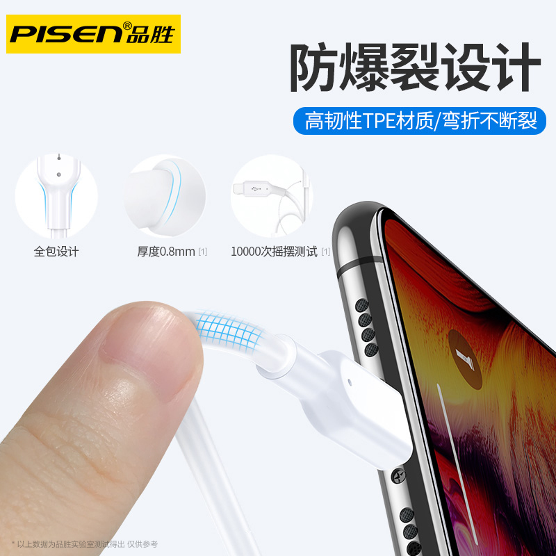 品胜(PISEN)苹果iPhone13数据线PD20w快充线 iphone12ProMax手机充电器线i11 1米