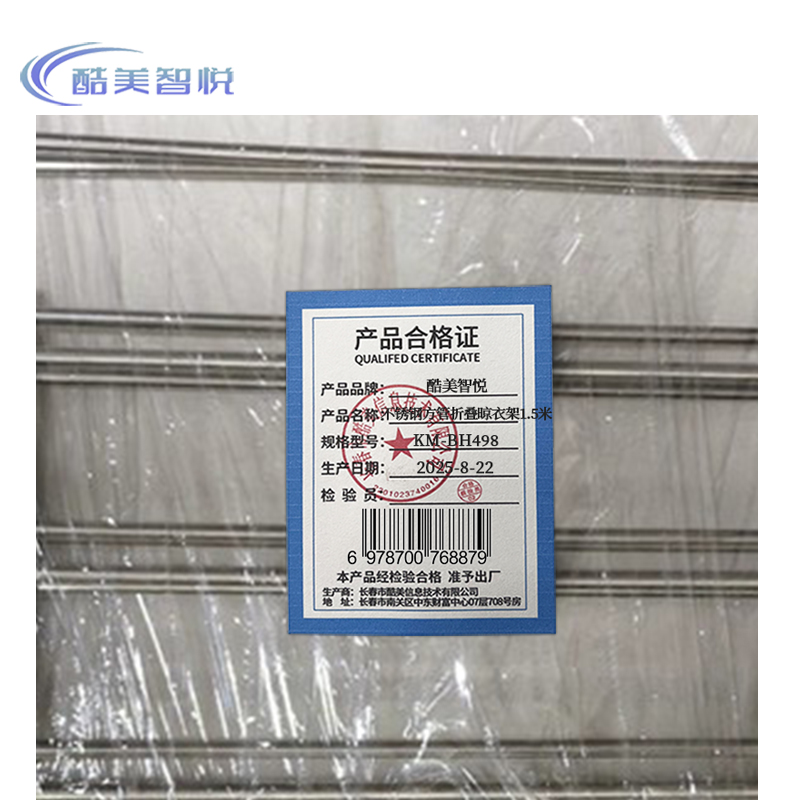 酷美智悦 不锈钢方管折叠晾衣架1.5米 KM-BH498 个高清大图