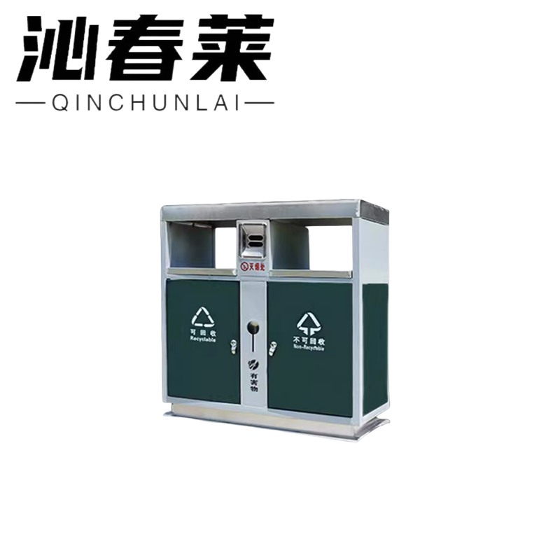 沁春莱绿钢分类垃圾桶/100*38*100cm/个