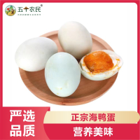 [五个农民]正宗海鸭蛋 广西北部湾红树林红心流油烤鸭蛋开袋即食