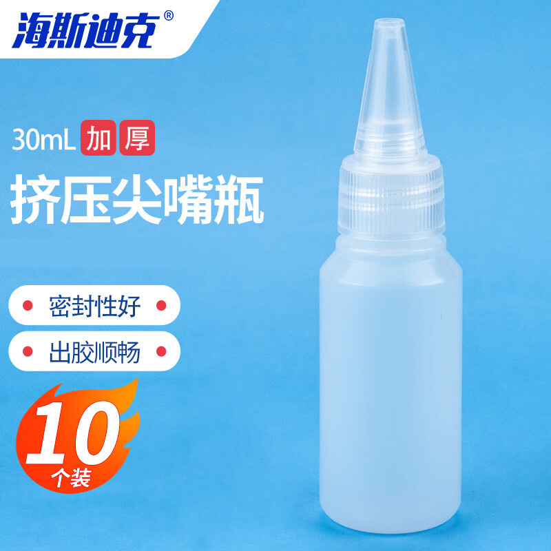 海斯迪克 加厚胶水瓶 HKCL-442 30ml 10个 1包高清大图
