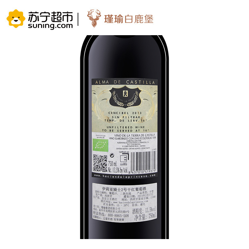 伊莉亚骑士2号干红两瓶鳄鱼纹礼盒装