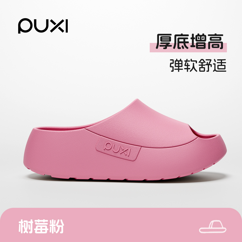 朴西厚底拖鞋女款2026夏季新款防滑高颜值凉拖鞋户外穿增高凉拖鞋