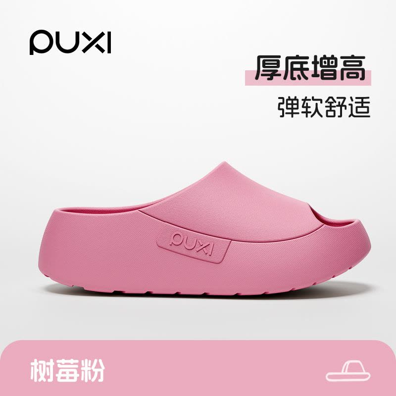 朴西厚底拖鞋女款2026夏季新款防滑高颜值凉拖鞋户外穿增高凉拖鞋图片
