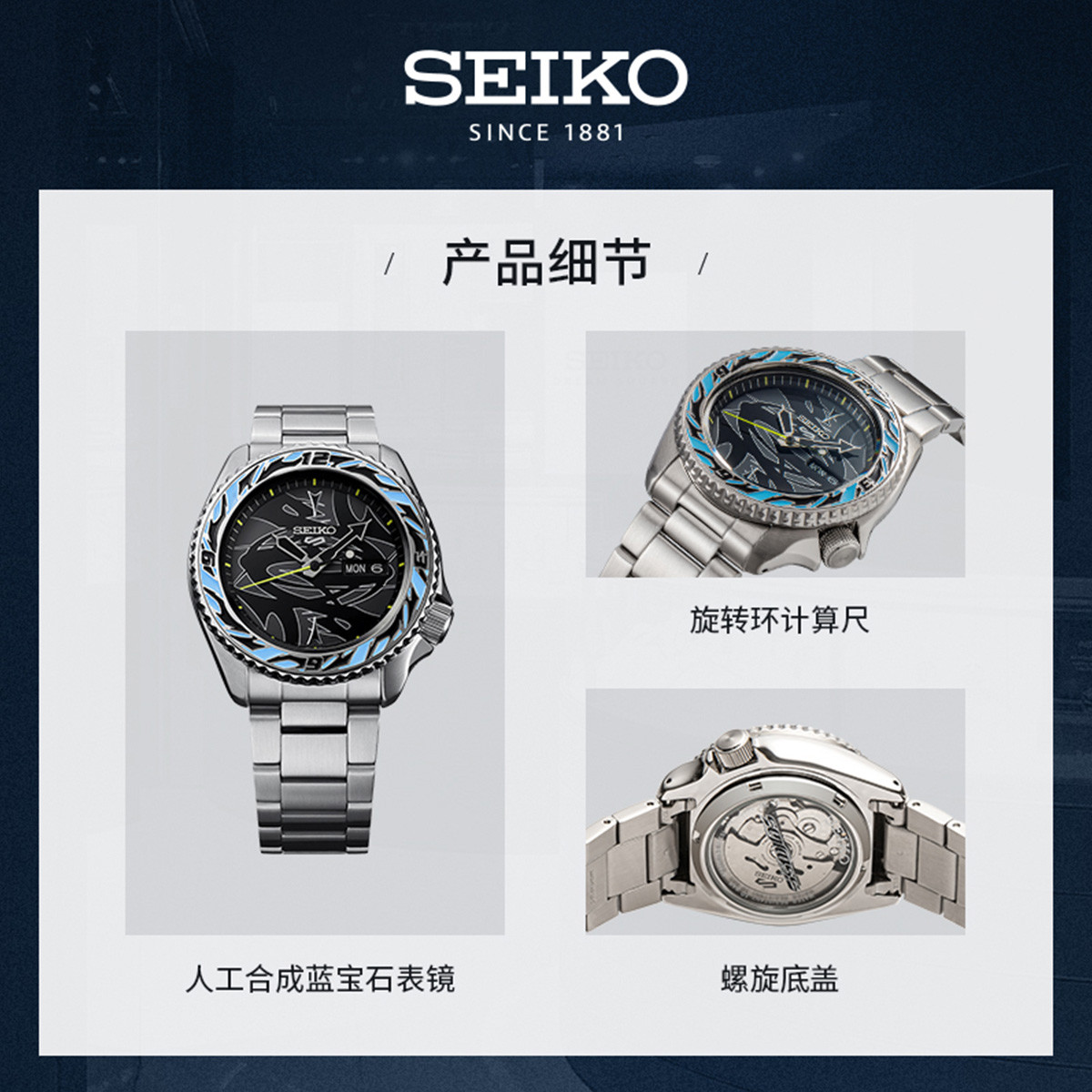 SEIKO精工5号[IP联名款]潮流情侣表自动机械手表SRPG65K1高清大图
