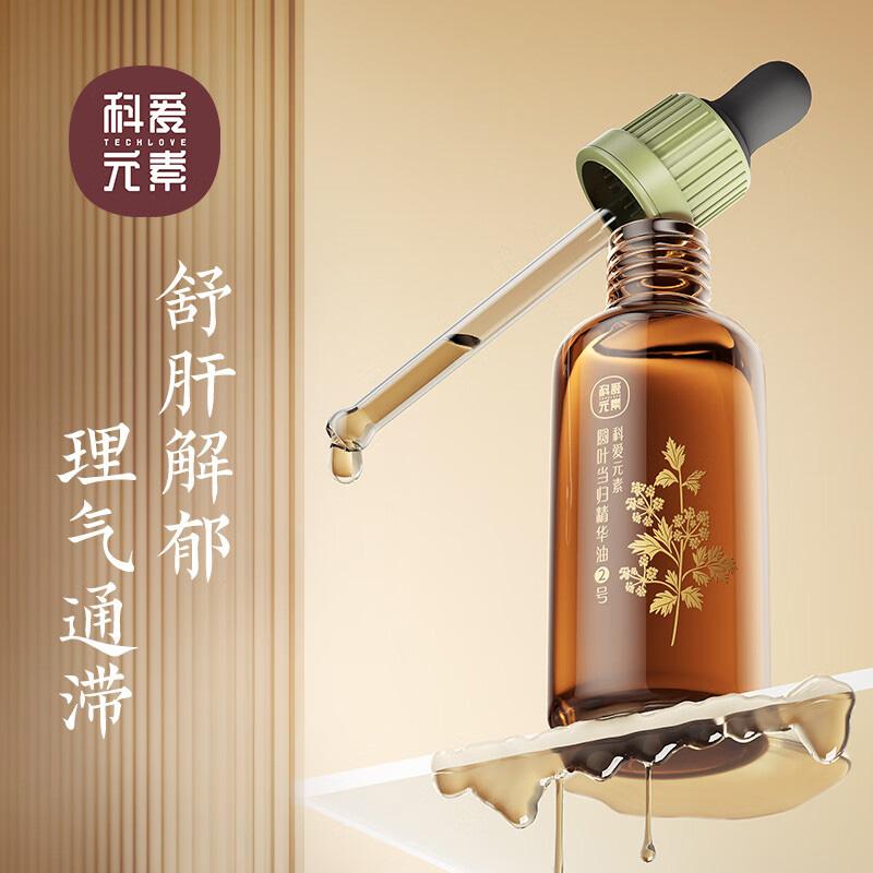 科爱元素精华油50ml温和润肤舒缓保湿园叶当归2号标准版CI3225AF高清大图