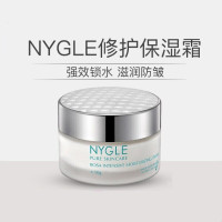 NYGLE 旎高 蔷薇果修护保湿霜面霜 锁水嫩白滋润 50g 新西兰
