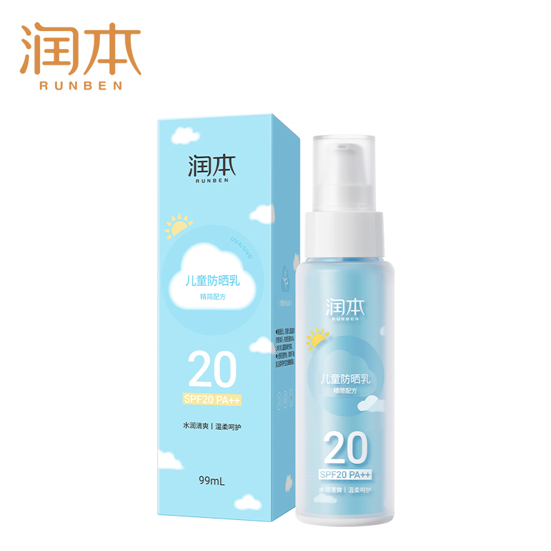 润本 儿童防晒乳SPF20(按压真空)99ml
