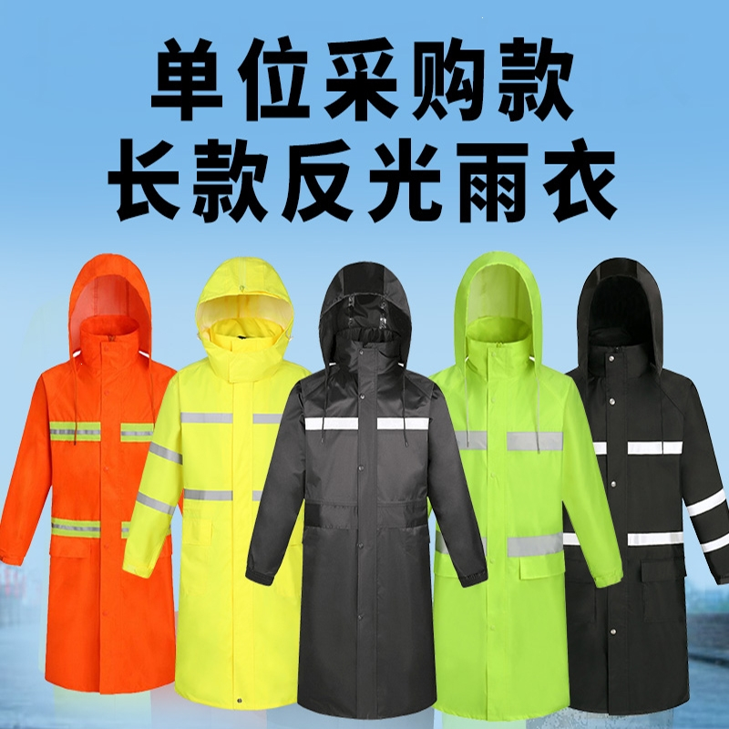 法耐fanai雨保安劳保物业雨衣长款身连体男反光双层加厚外套雨衣