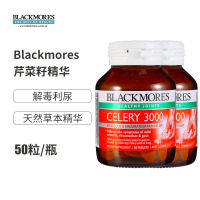 [2瓶]BLACKMORES澳佳宝芹菜籽精华胶囊50粒/500g 瓶装 膳食营养补充剂 2020年11月到期