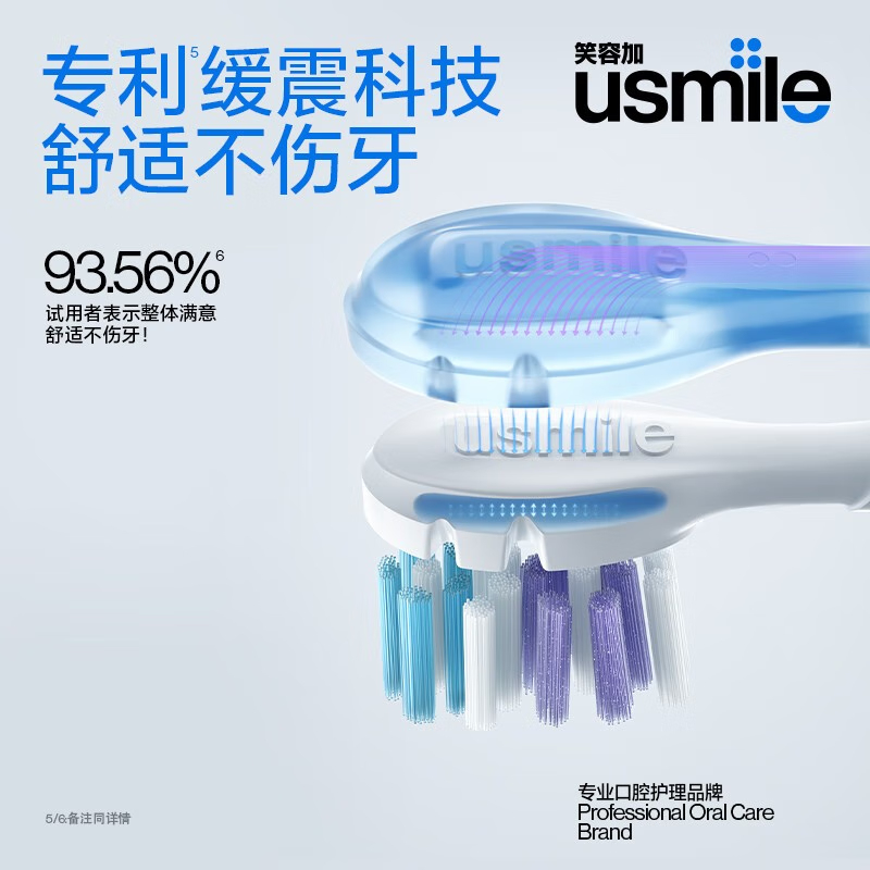 usmile声波电动牙刷Y1pro蜜粉高清大图