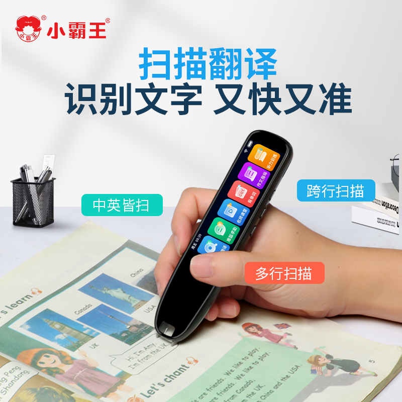 小霸王SD02升级版128G点读笔扫读笔英语点读翻译笔离线翻译AI智能单词扫描词典笔高清大图