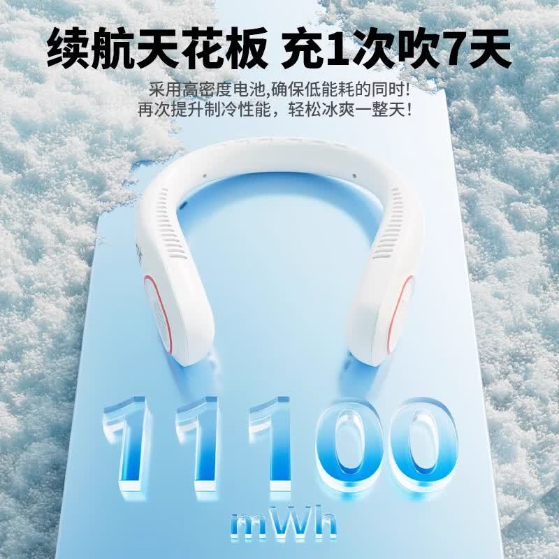 匹克 YE35005挂脖便携式小风扇usb充电夏天降温神器[象牙白]高清大图