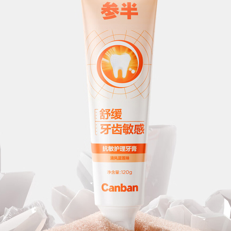 参半 抗敏护理牙膏 清风蓝莲味120g CP-KQ-YG-0118高清大图
