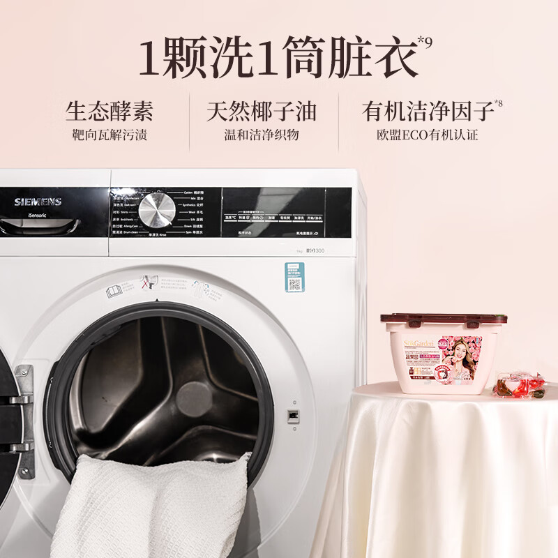 蔬果园天然香乌木玫瑰3合1洗衣凝珠10g*18颗高清大图