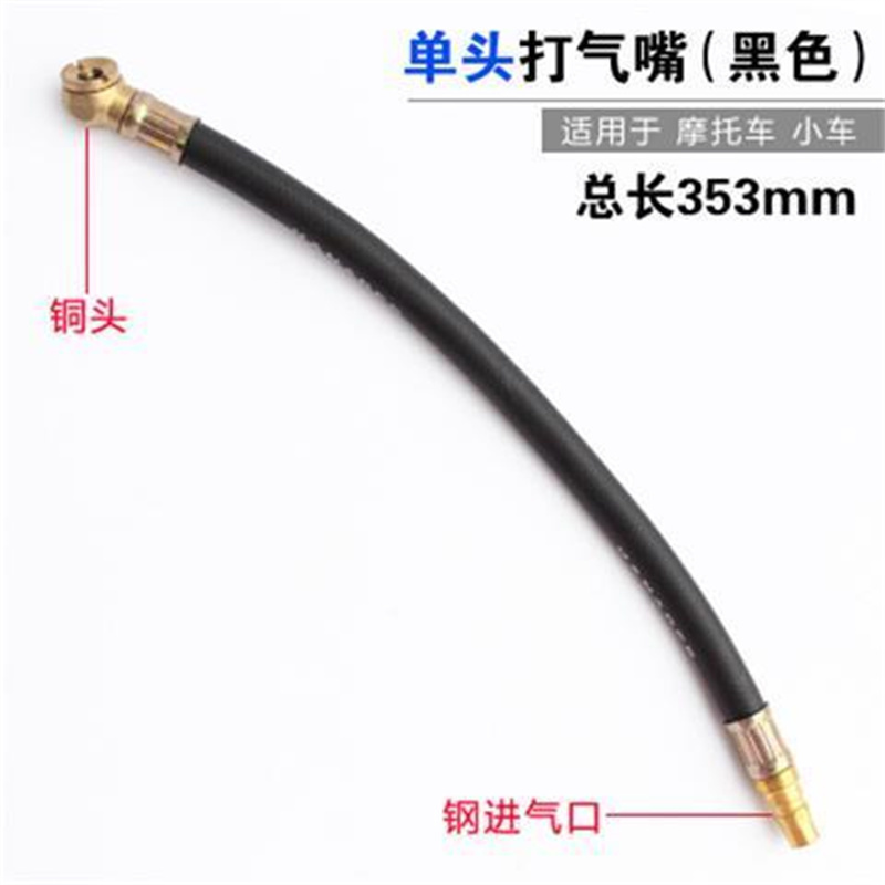 汽车用品通用 12cm双头充气杆